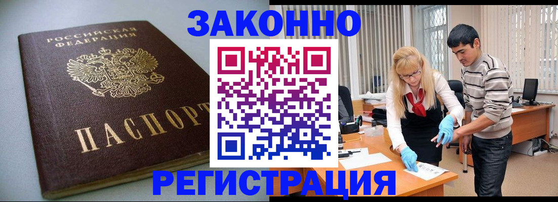 временная регистрация купить в Гусь-Хрустальном