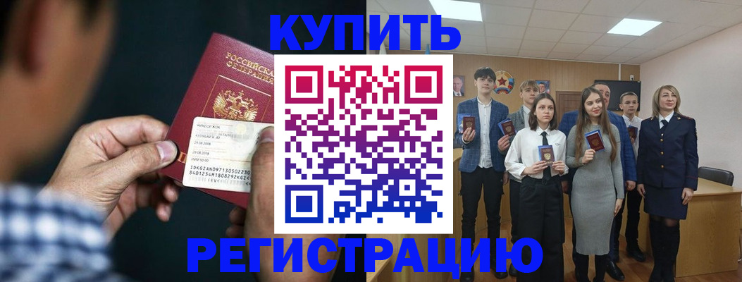 прописка для кредита в Гусь-Хрустальном