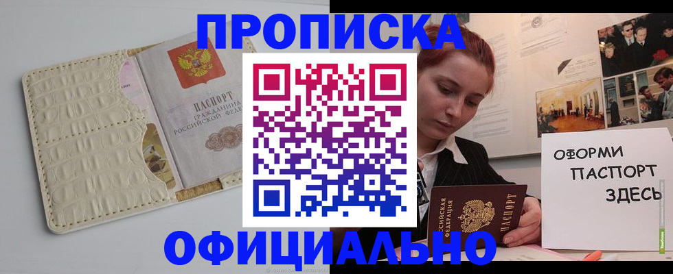 временная регистрация собственник в Гусь-Хрустальном