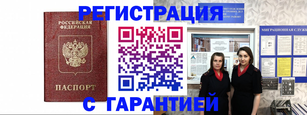 временная регистрация в Гусь-Хрустальном